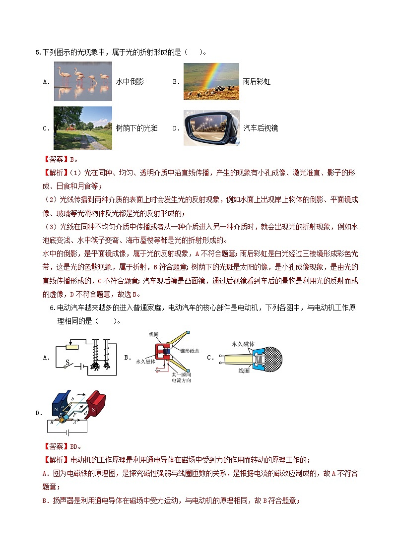 2024年中考物理第二次模拟考试（河北卷）（全解全析）第3页