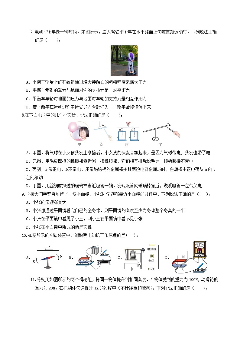 2024年中考物理第二次模拟考试（福建卷）（考试版A4）第3页