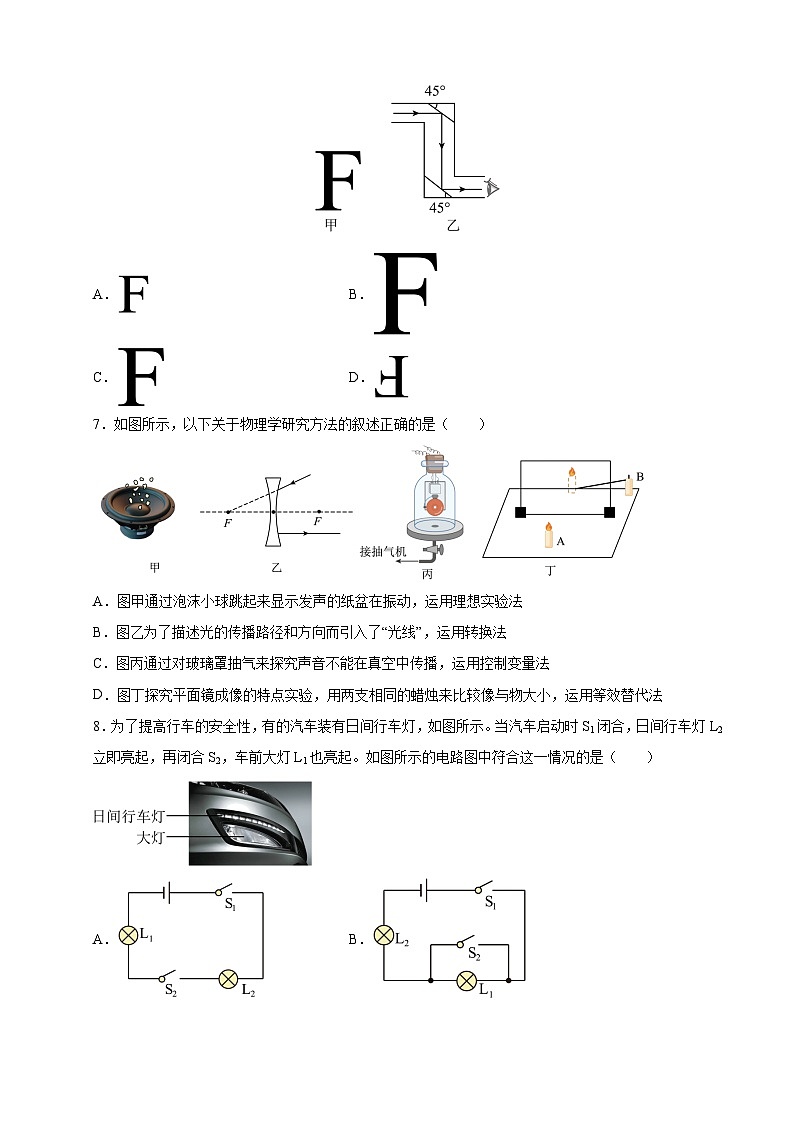 2024年中考物理第二次模拟考试（苏州卷）03