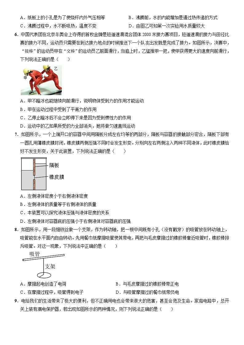 2024年中考物理押题预测卷01（武汉卷）-（含考试版、答案、解析和答题卡）03