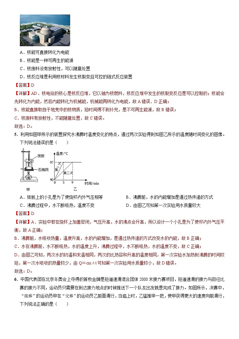 2024年中考物理押题预测卷01（武汉卷）-（含考试版、答案、解析和答题卡）03