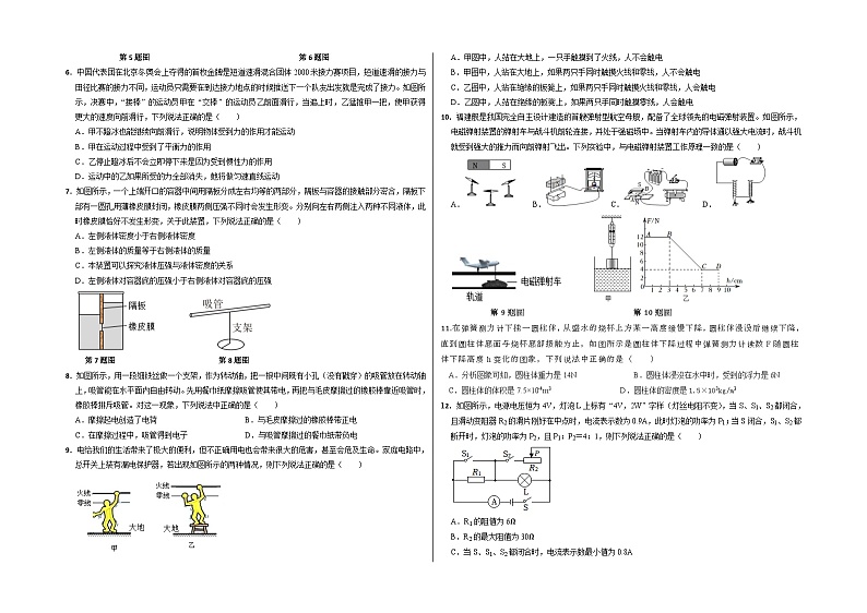 2024年中考物理押题预测卷01（武汉卷）-（含考试版、答案、解析和答题卡）02
