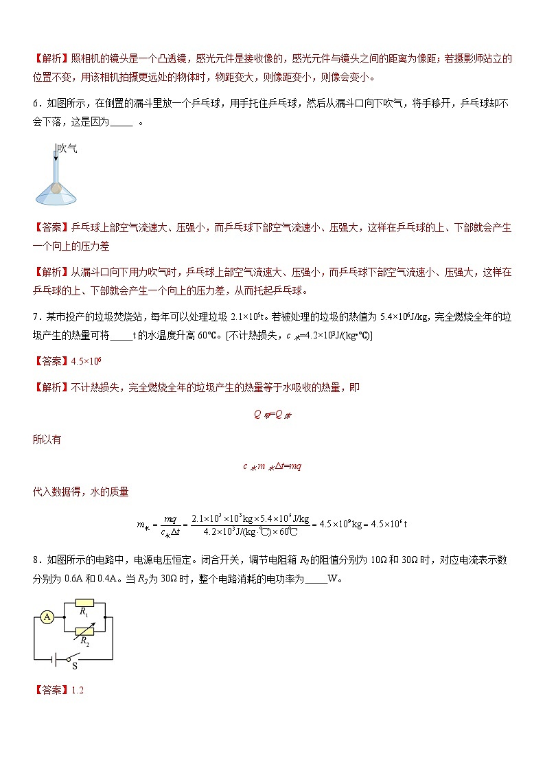 2024年中考物理押题预测卷02（安徽卷）-（含考试版、答案、解析和答题卡）03