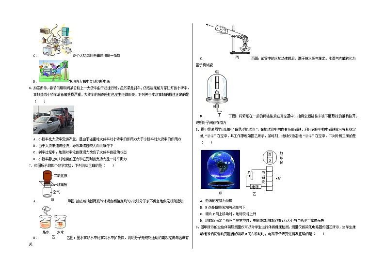 2024年中考物理押题预测卷02（辽宁省卷）-（含考试版、答案、解析和答题卡）02