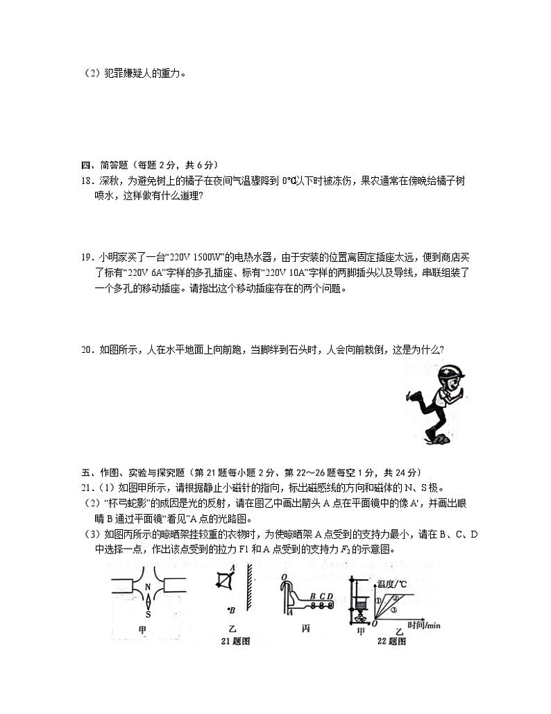 吉林省松原市前郭一中2023—2024学年中考前第三次综合+物理模拟第3页