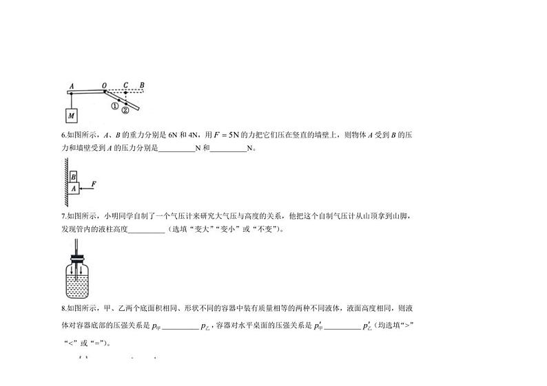 [物理]安徽省亳州市利辛县2023～2024学年八年级下学期第三次月考物理试卷(有答案)第2页