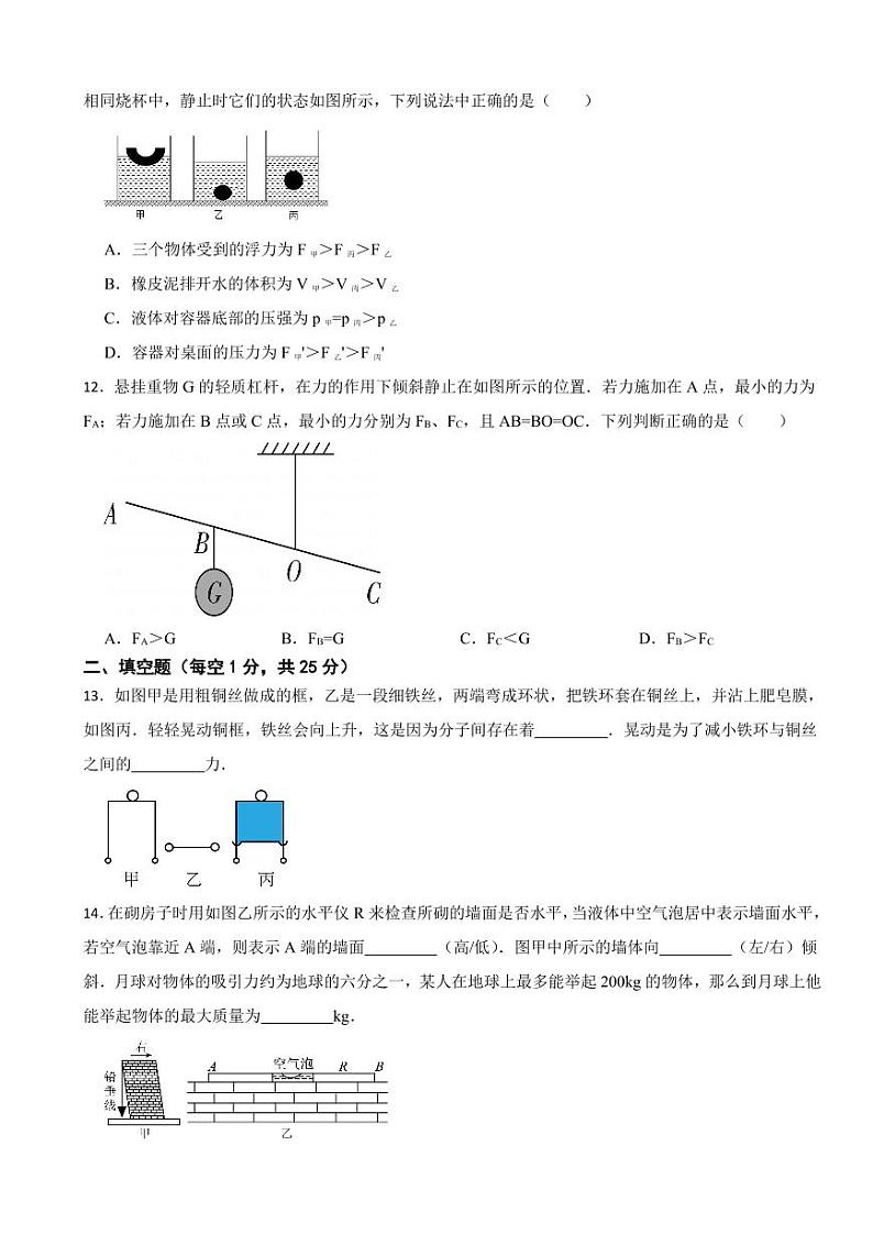 江苏省靖江市2024年八年级下学期期末物理试卷附参考答案第3页