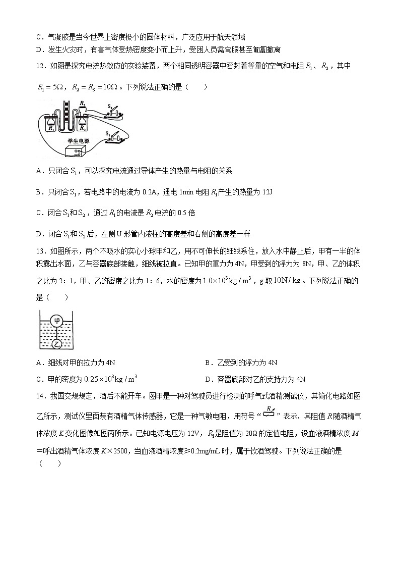 2024年四川省宜宾市中考物理试题(无答案)03