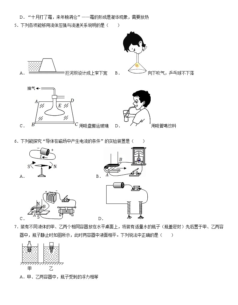 2024年辽宁省鞍山市海城市西部联盟中考三模物理试题02