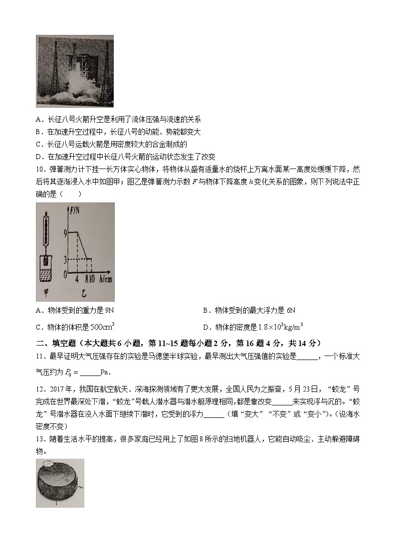 云南省文山市第二学区联考2023-2024学年八年级下学期期末模拟物理试题第3页