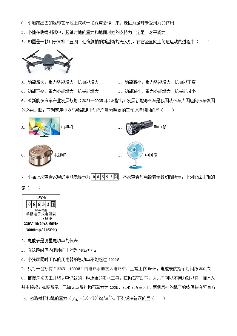 2024年四川广安中考物理试题及答案02