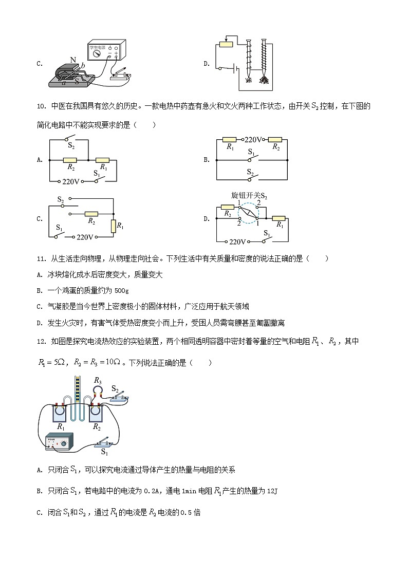 2024年四川宜宾中考物理试题及答案03