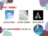 教科版物理八年级上册 第一章 1.走进实验室：学习科学探究课件
