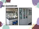教科版物理八年级上册 第一章 1.走进实验室：学习科学探究课件