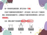 教科版物理八年级上册 第一章 3.活动：降落伞比赛课件