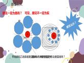 教科版物理八年级上册 第一章 2.测量：实验探究的重要环节课件