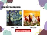 教科版物理八年級上冊 第二章 2.運動的描述課件