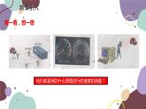 教科版物理八年级上册 第二章 3.测量物体运动的速度课件