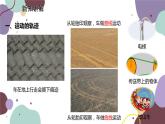 教科版物理八年级上册 第二章 3.测量物体运动的速度课件