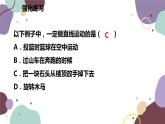 教科版物理八年级上册 第二章 3.测量物体运动的速度课件