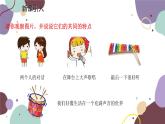 教科版物理八年級(jí)上冊(cè) 第三章 1.認(rèn)識(shí)聲現(xiàn)象課件