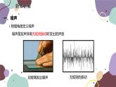 教科版物理八年級(jí)上冊(cè) 第三章 3.噪 聲課件