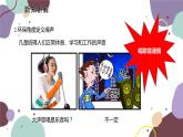 教科版物理八年級(jí)上冊(cè) 第三章 3.噪 聲課件