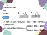 教科版物理八年級上冊 第三章 2.樂音的三特征課件