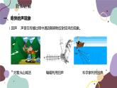 教科版物理八年級(jí)上冊(cè) 第三章 4.聲與現(xiàn)代科技課件
