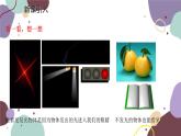 教科版物理八年级上册 第四章 2.光的反射定律课件