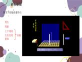 教科版物理八年级上册 第四章 3.科学探究：平面镜成像课件
