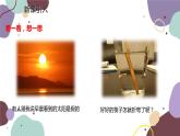 教科版物理八年级上册 第四章 4.光的折射课件