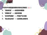 教科版物理八年级上册 第四章 4.光的折射课件