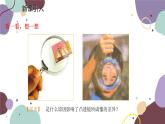 教科版物理八年级上册 第四章 5.科学探究：凸透镜成像  第二课时 凸透镜成像的规律及其应用课件