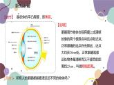 教科版物理八年级上册 第四章 6.神奇的眼睛课件