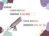 教科版物理八年级上册 第四章 7.通过透镜看世界   8.走进彩色世界课件