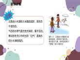 教科版物理八年级上册 第五章 1.物态变化与温度课件