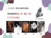 教科版物理八年级上册 第五章 2.熔化和凝固课件