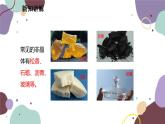 教科版物理八年级上册 第五章 2.熔化和凝固课件
