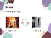 教科版物理八年级上册 第五章 2.熔化和凝固课件