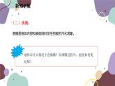 教科版物理八年级上册 第五章 3.汽化和液化课件