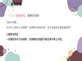 教科版物理八年级上册 第五章 3.汽化和液化课件