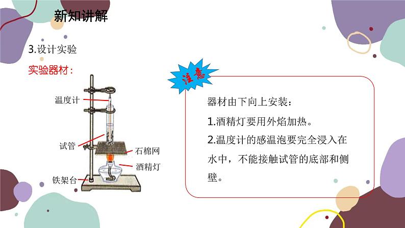 教科版物理八年级上册 第五章 3.汽化和液化课件06