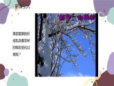 教科版物理八年级上册 第五章 4.地球上的水循环课件