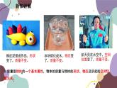 教科版物理八年级上册 第六章 1.质 量课件