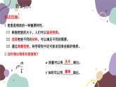 教科版物理八年级上册 第六章 3.测量密度 4.活动：密度知识应用交流会课件