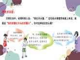 教科版物理八年级上册 第六章 2.物质的密度课件
