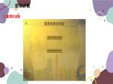 教科版物理八年级上册 第六章 2.物质的密度课件