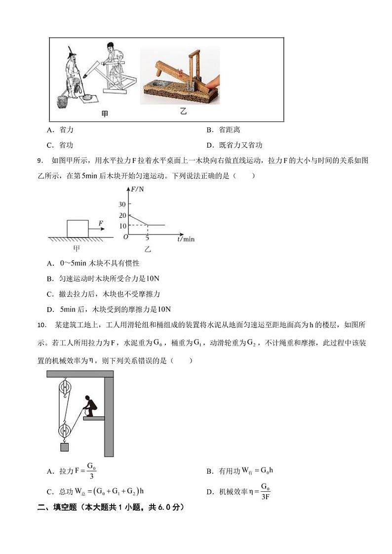 广东省深圳市南山区2024年八年级（下）期末物理试卷附答案03