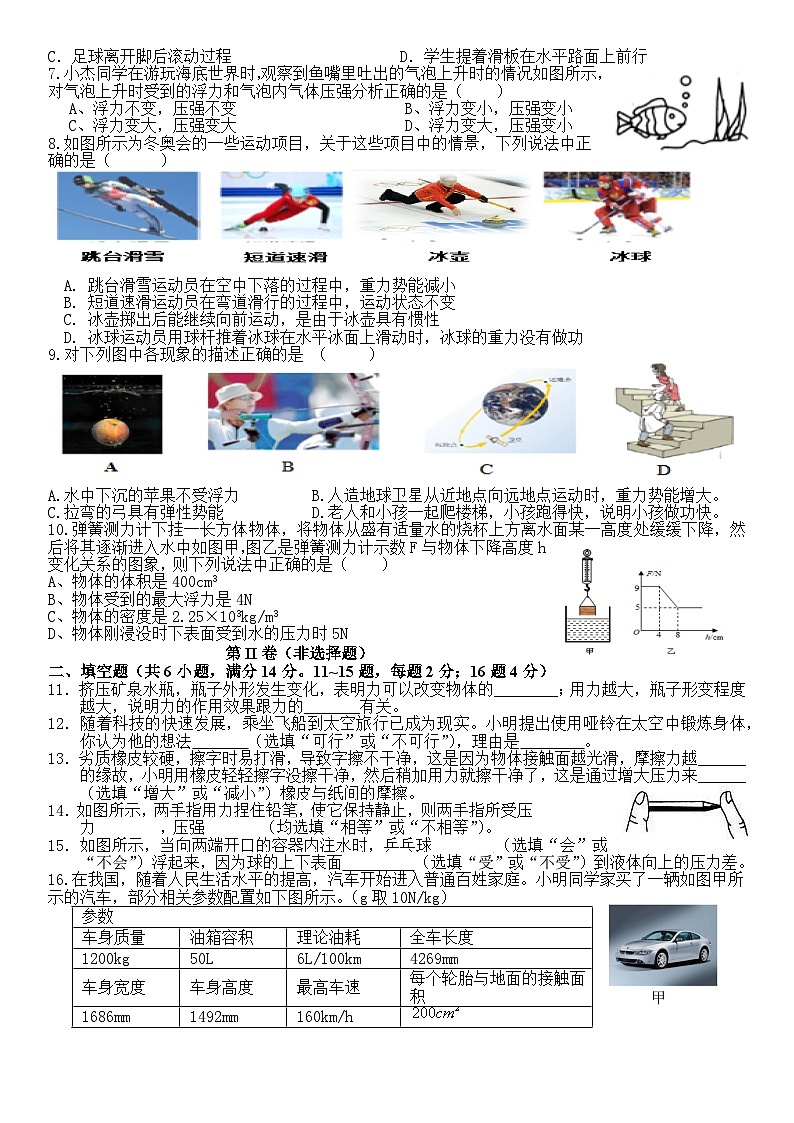 云南省罗平县环城第一中学2023-2024学年八年级下学期期末考试物理模拟试题（三）第2页